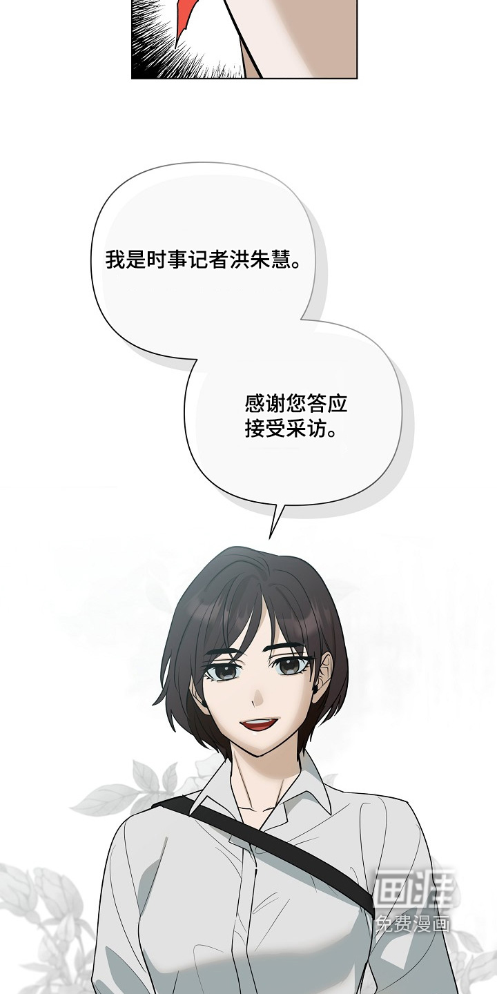 弃暗投明 第102话 第7页