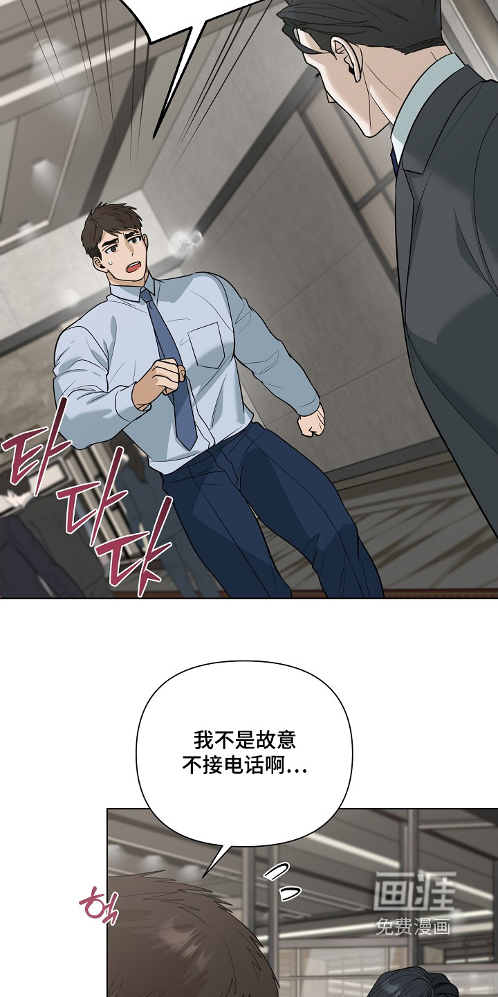 弃暗投明 第103话 第15页