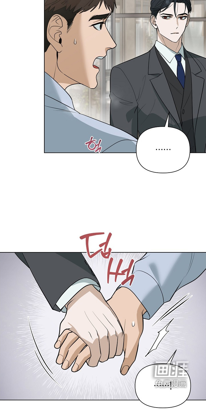 弃暗投明 第103话 第16页