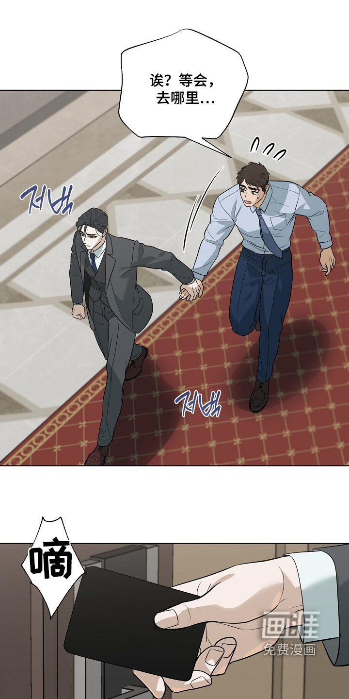 弃暗投明 第103话 第17页