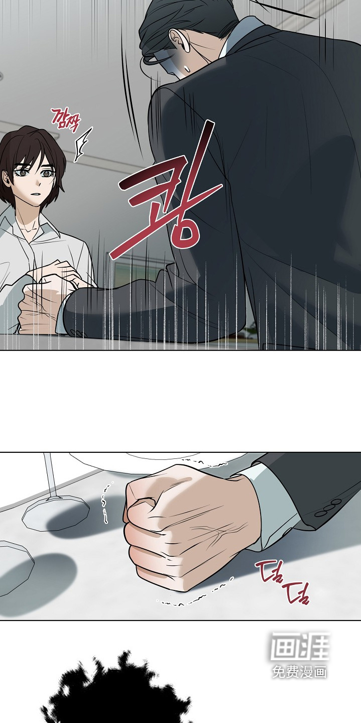 弃暗投明 第103话 第7页
