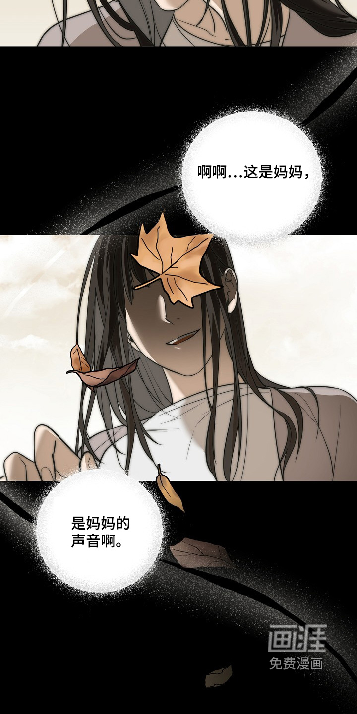 弃暗投明 第104话 第14页