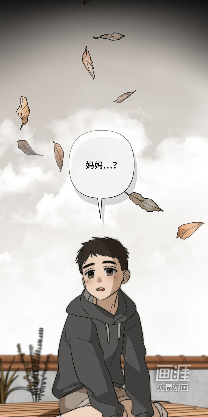 弃暗投明 第104话 第17页
