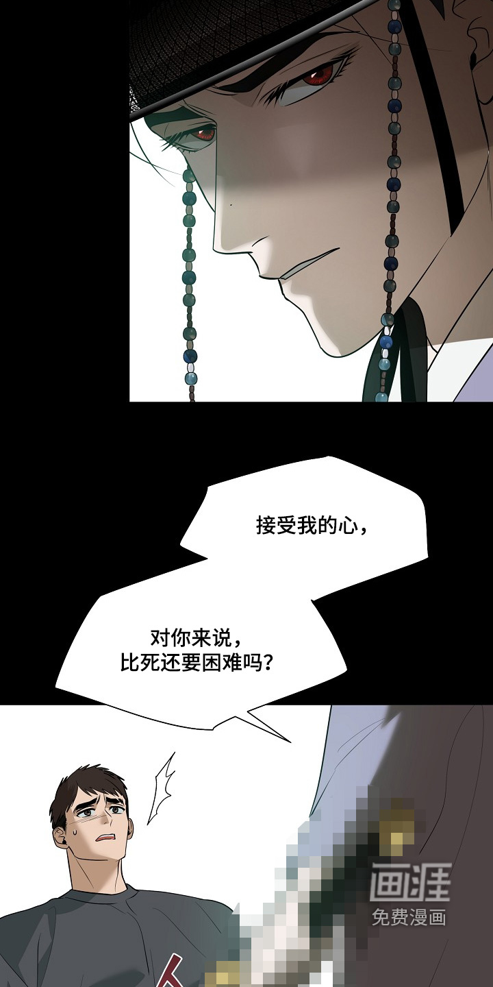 弃暗投明 第104话 第24页