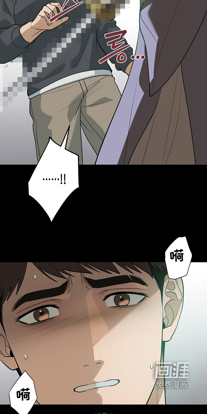 弃暗投明 第104话 第25页