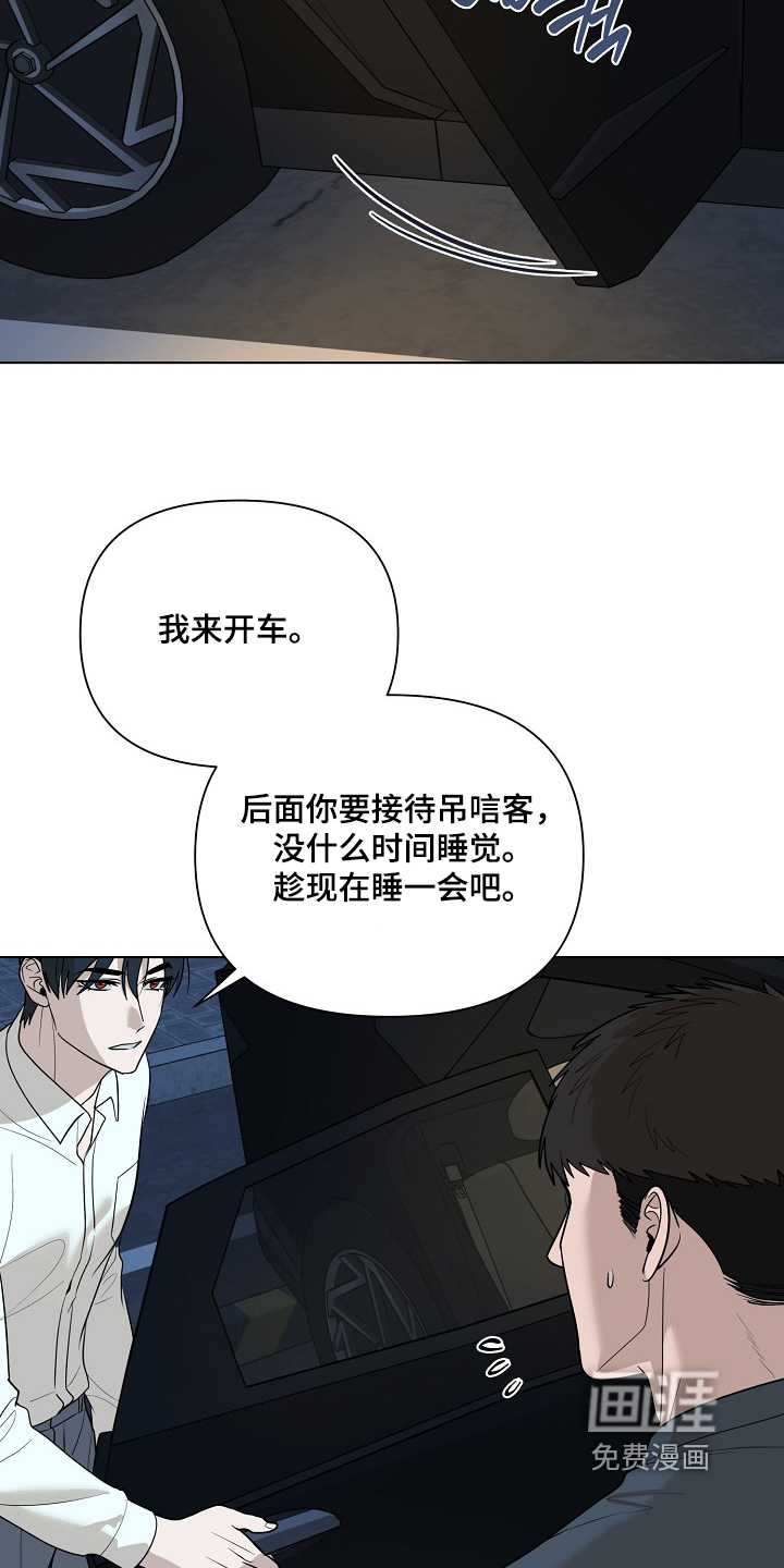 弃暗投明 第104话 第10页