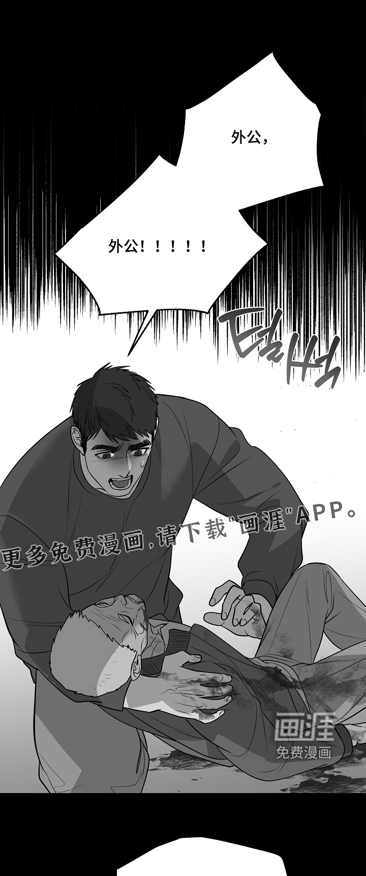 弃暗投明 第105话 第1页