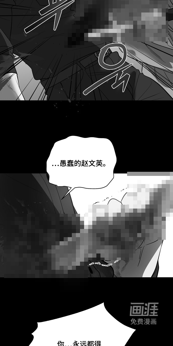 弃暗投明 第105话 第5页