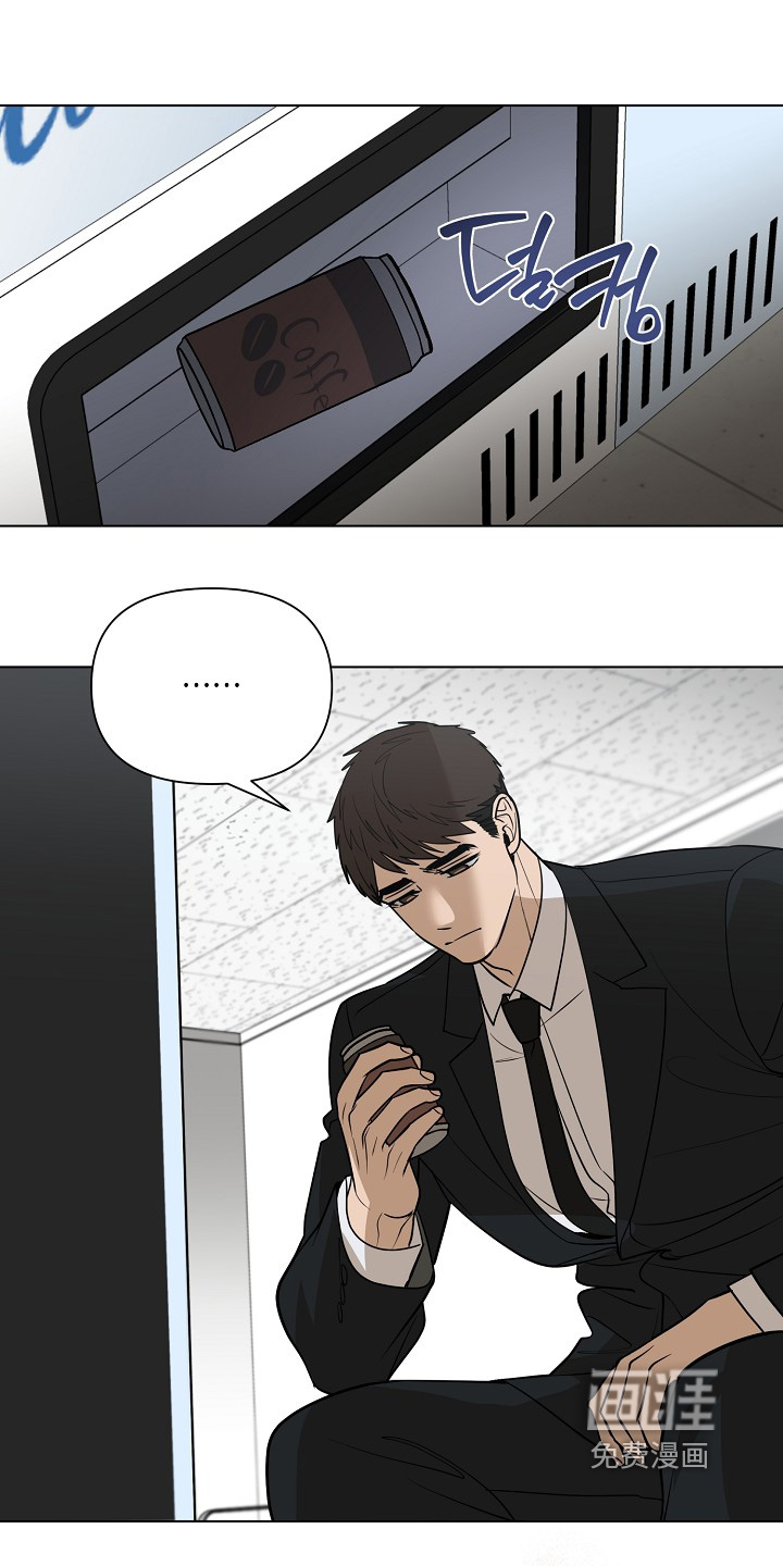 弃暗投明 第106话 第12页