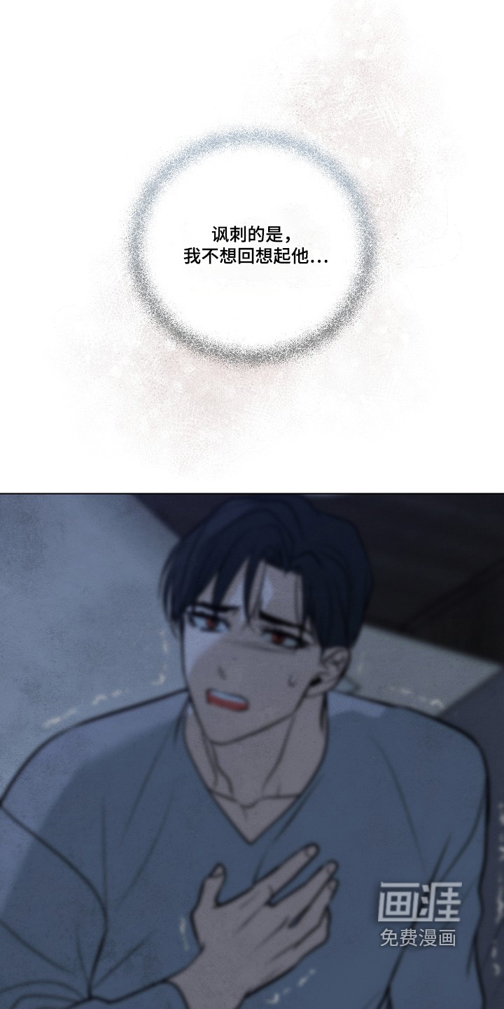 弃暗投明 第106话 第13页