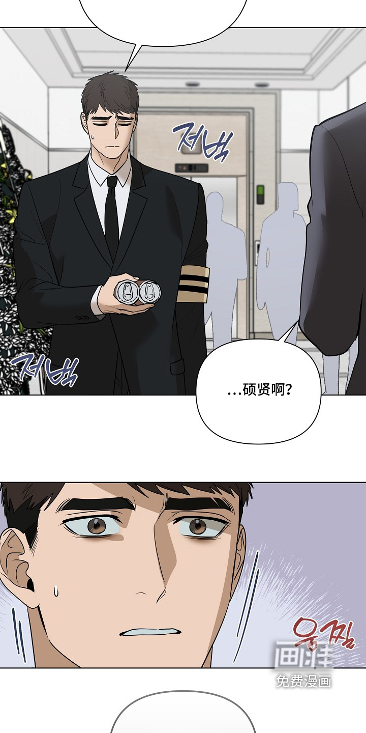 弃暗投明 第106话 第15页