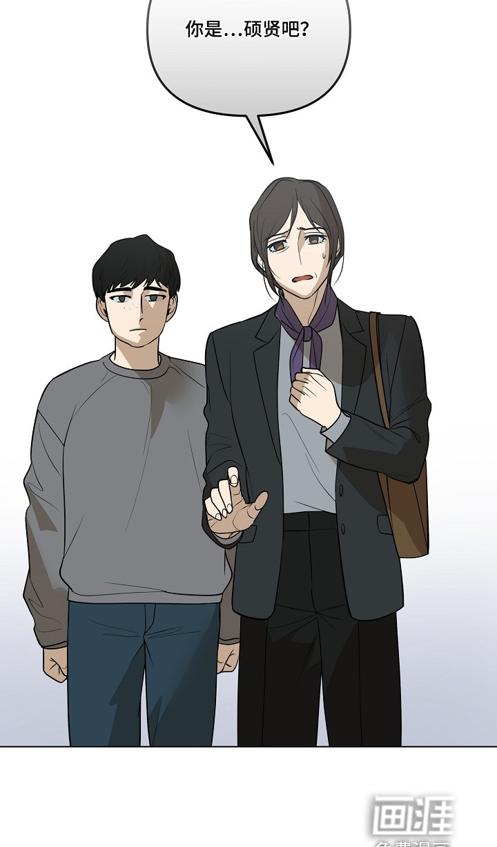 弃暗投明 第106话 第16页