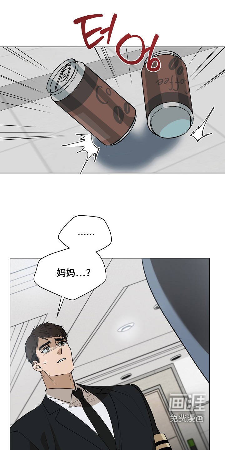 弃暗投明 第106话 第17页