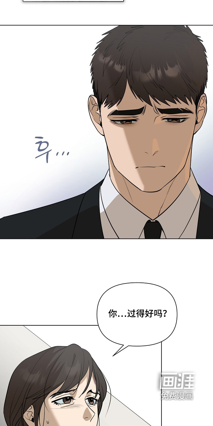 弃暗投明 第106话 第20页