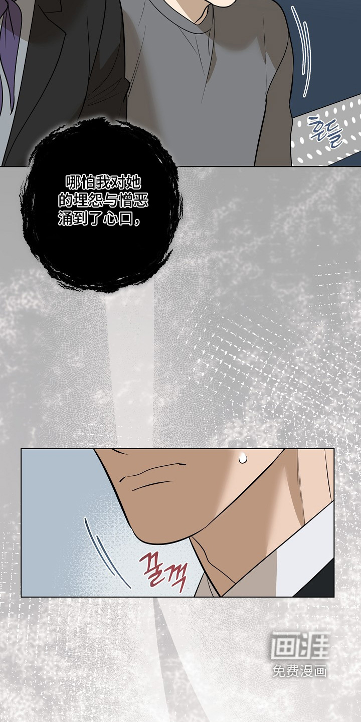 弃暗投明 第106话 第23页