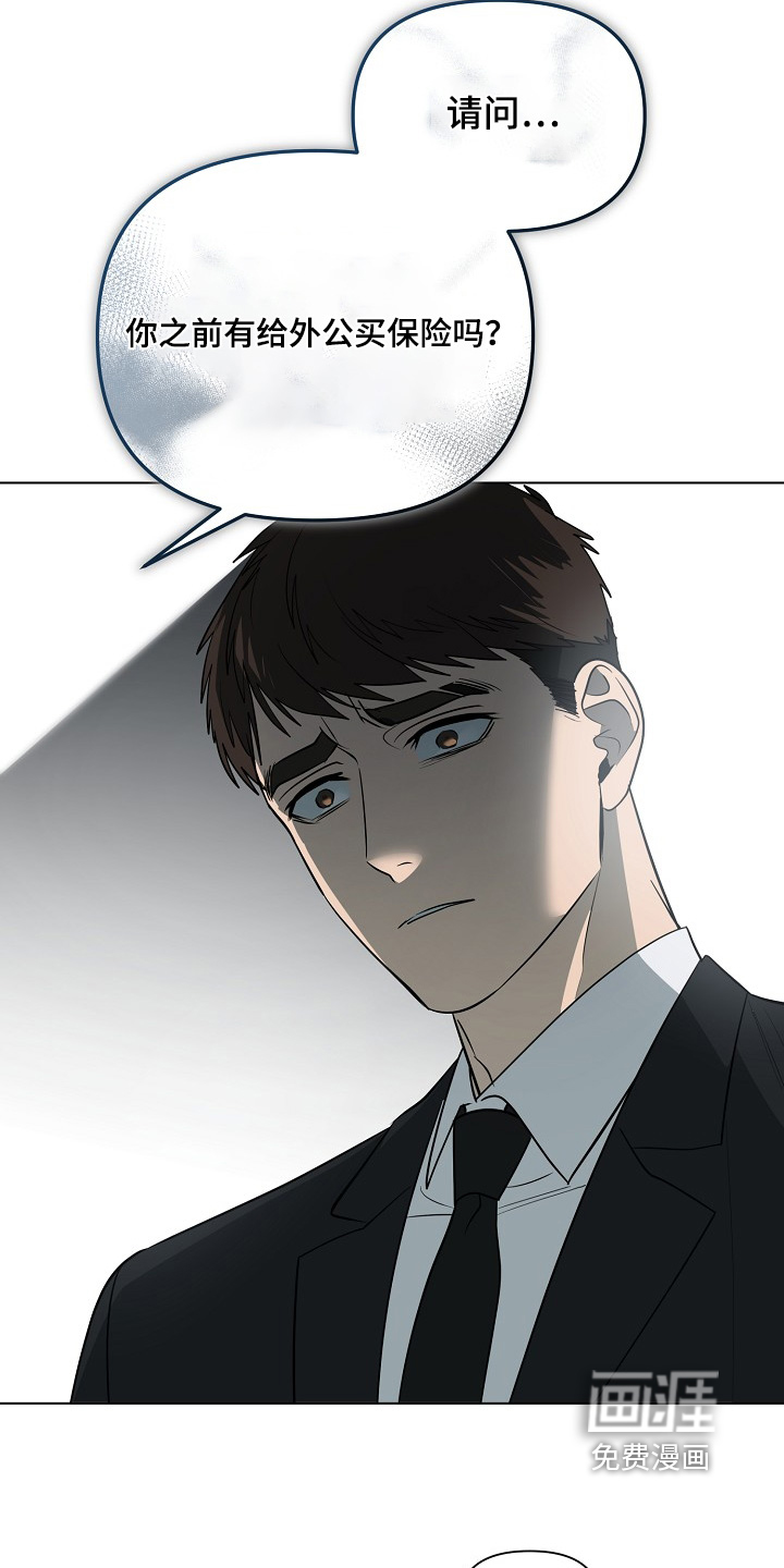 弃暗投明 第106话 第25页