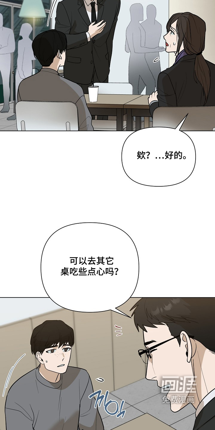 弃暗投明 第107话 第13页