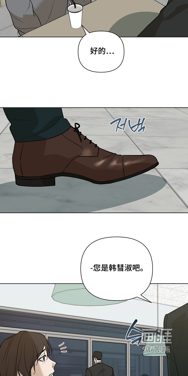 弃暗投明 第107话 第14页