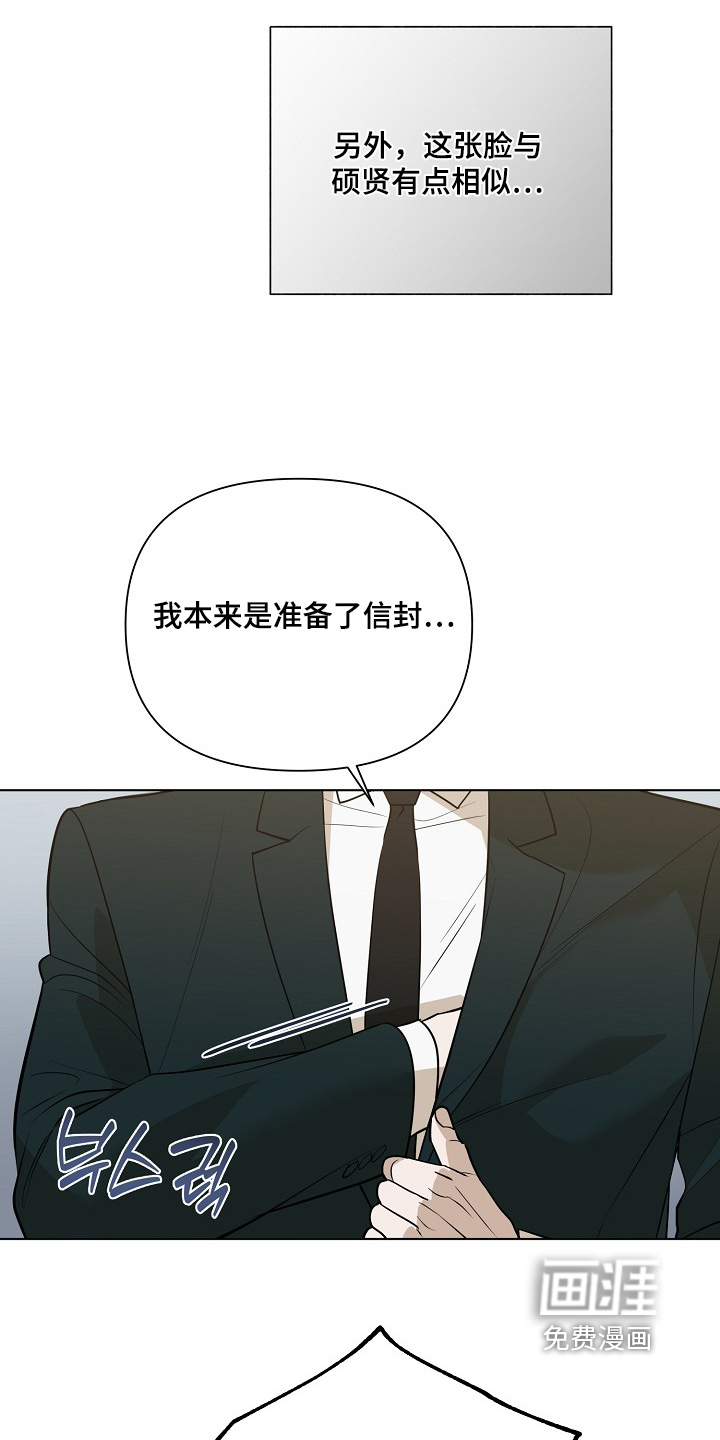 弃暗投明 第107话 第19页