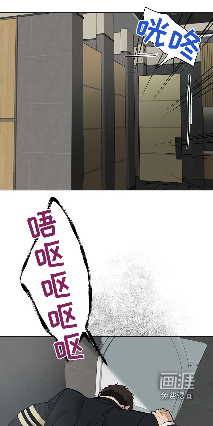 弃暗投明 第107话 第7页
