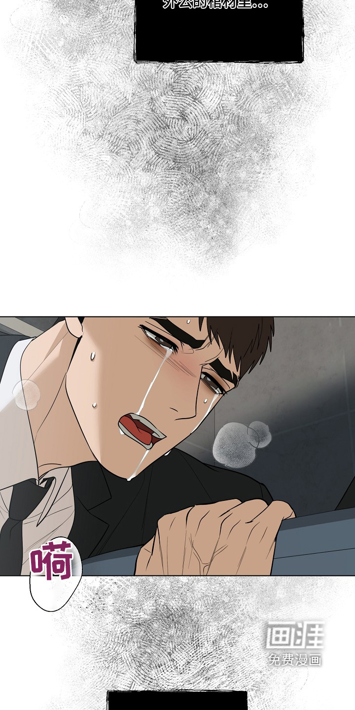 弃暗投明 第107话 第9页
