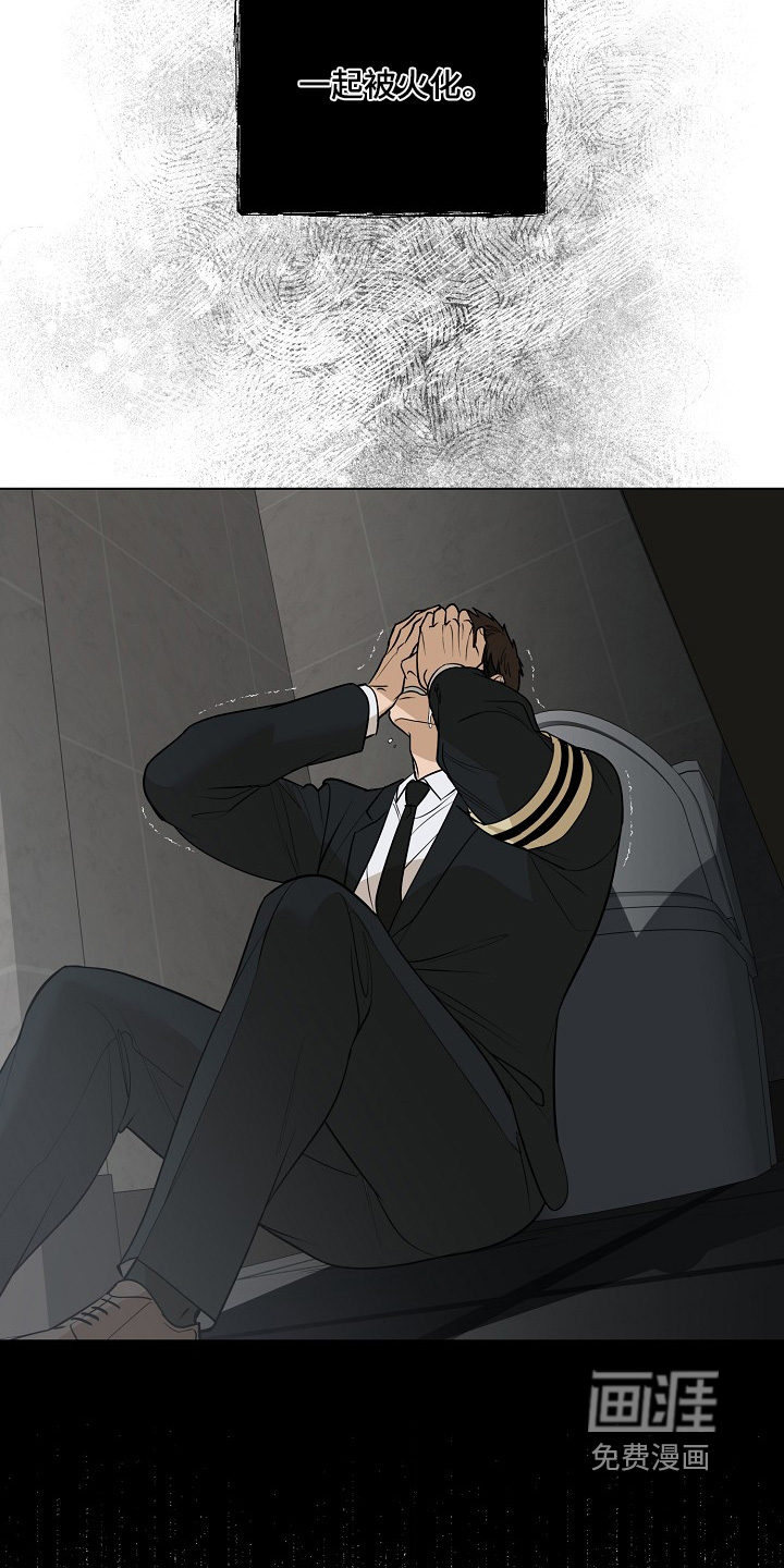 弃暗投明 第107话 第10页