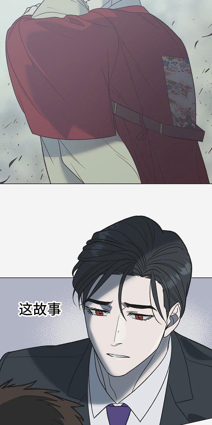 弃暗投明 第1话 第12页