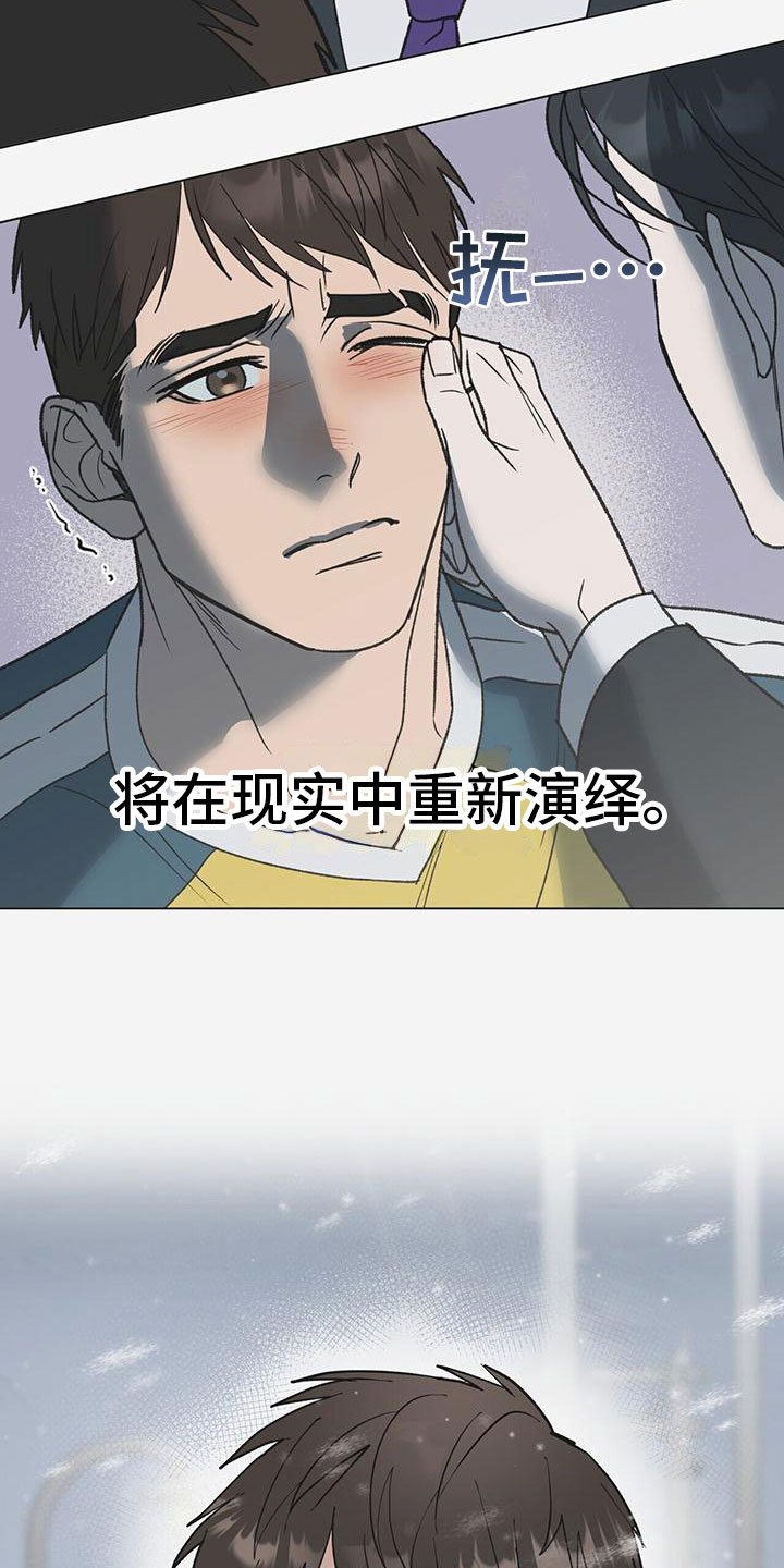 弃暗投明 第1话 第13页