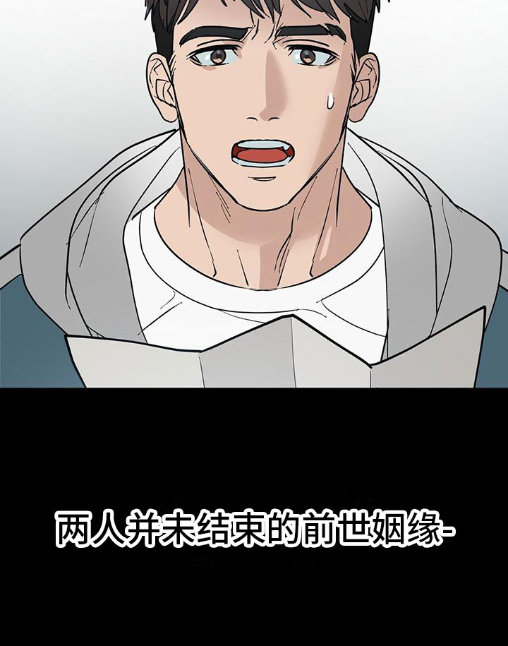 弃暗投明 第1话 第17页