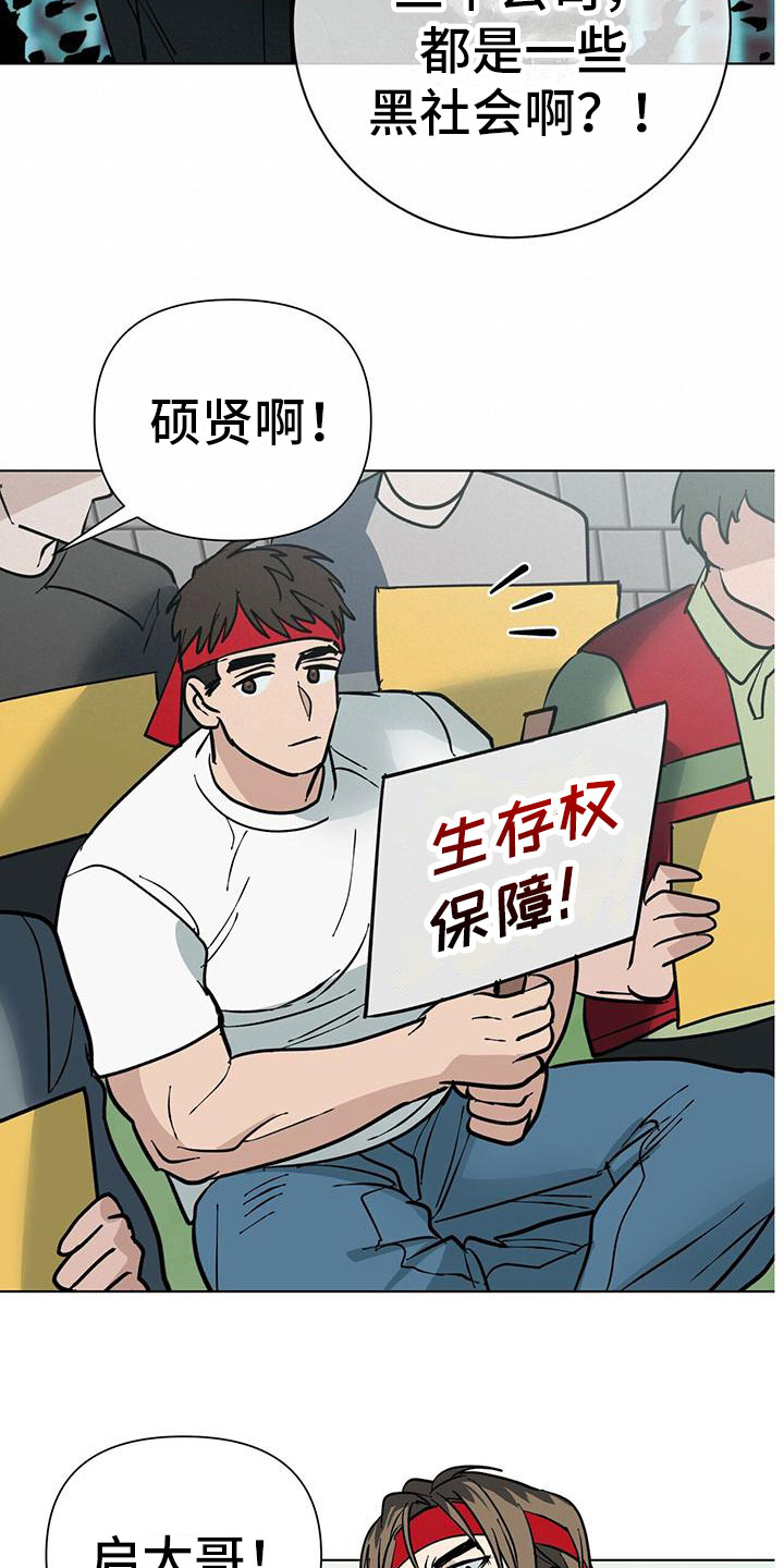 弃暗投明 第3话 第8页