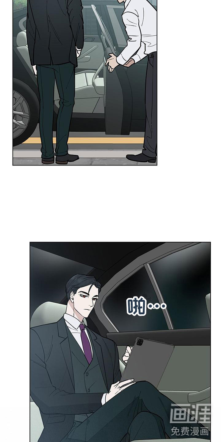 弃暗投明 第4话 第23页