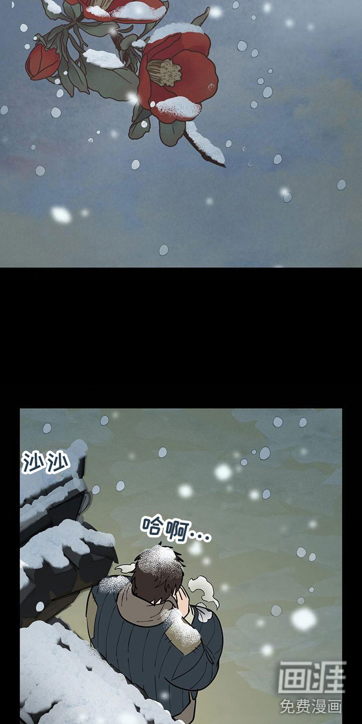 弃暗投明 第4话 第4页