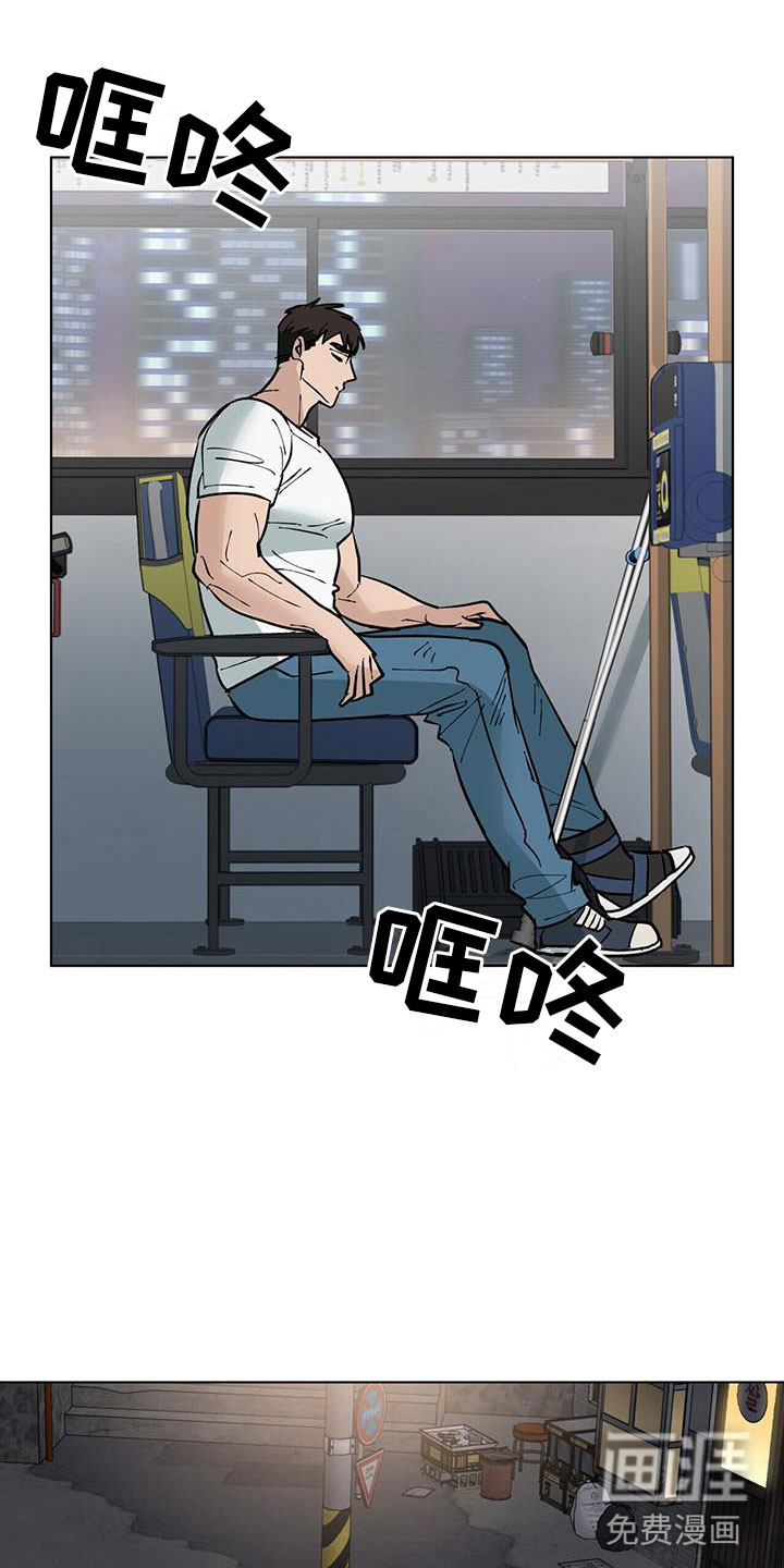 弃暗投明 第6话 第22页