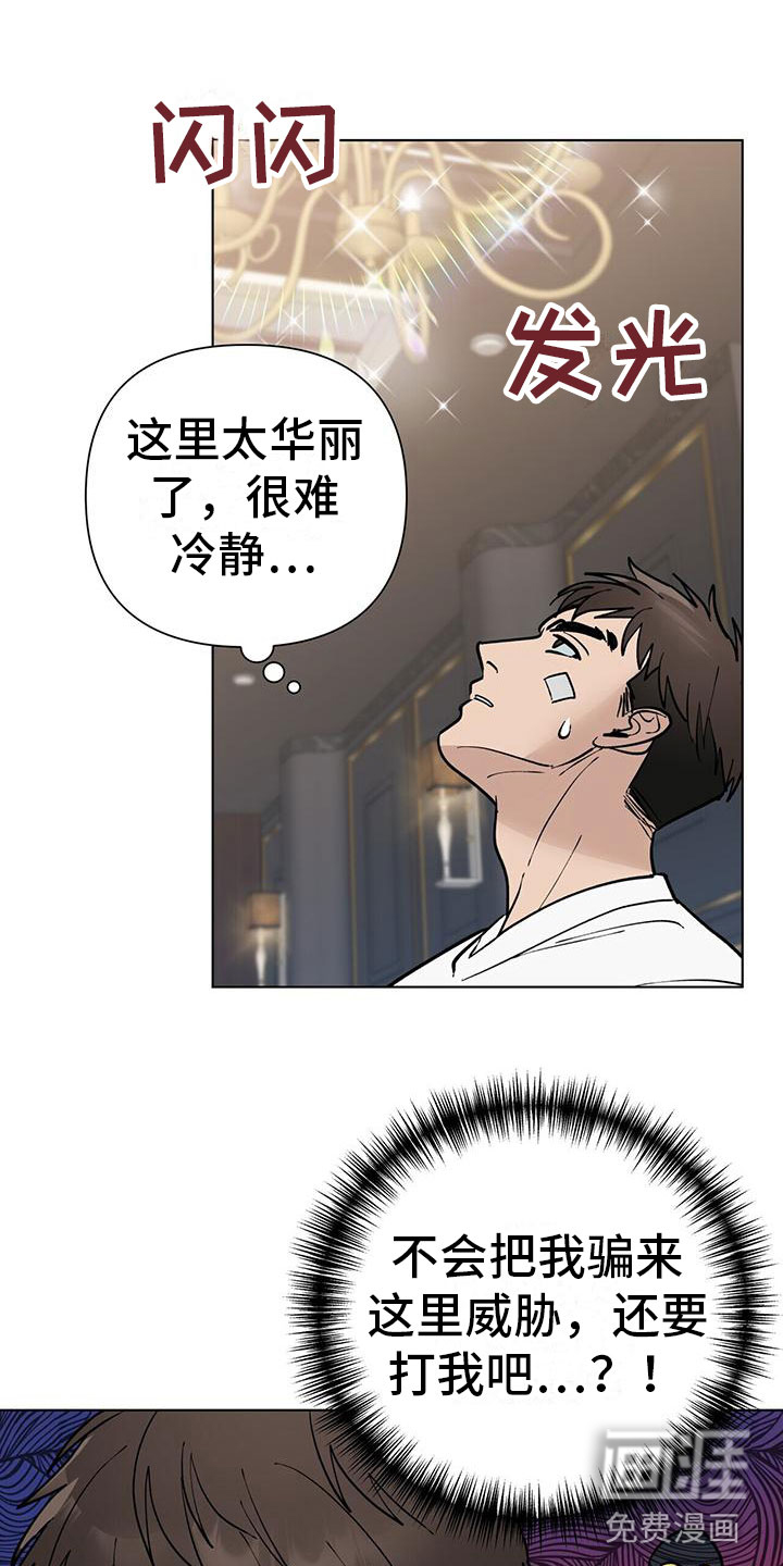 弃暗投明 第7话 第19页