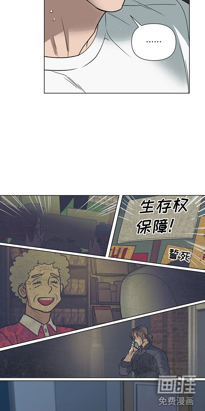 弃暗投明 第10话 第4页