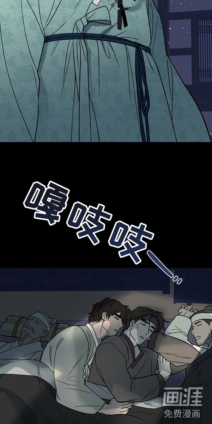 弃暗投明 第11话 第7页