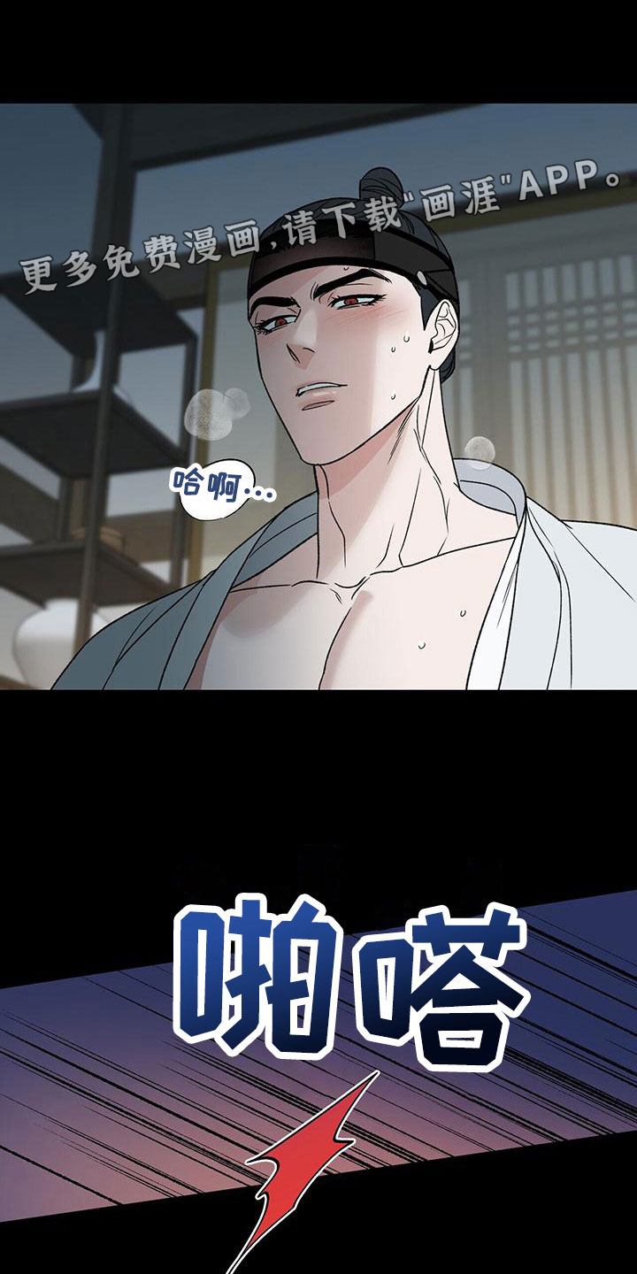 弃暗投明 第12话 第1页