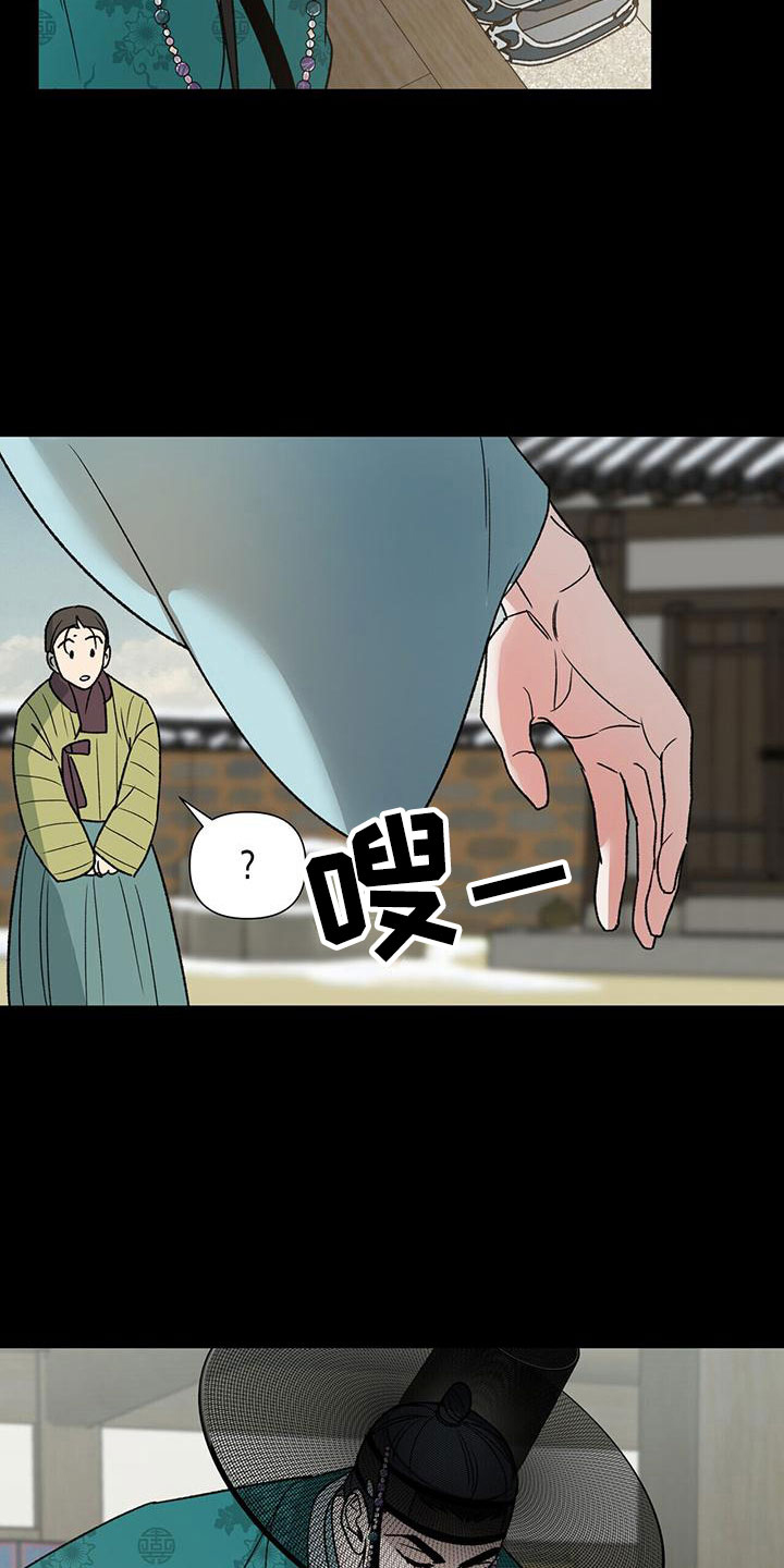 弃暗投明 第12话 第12页