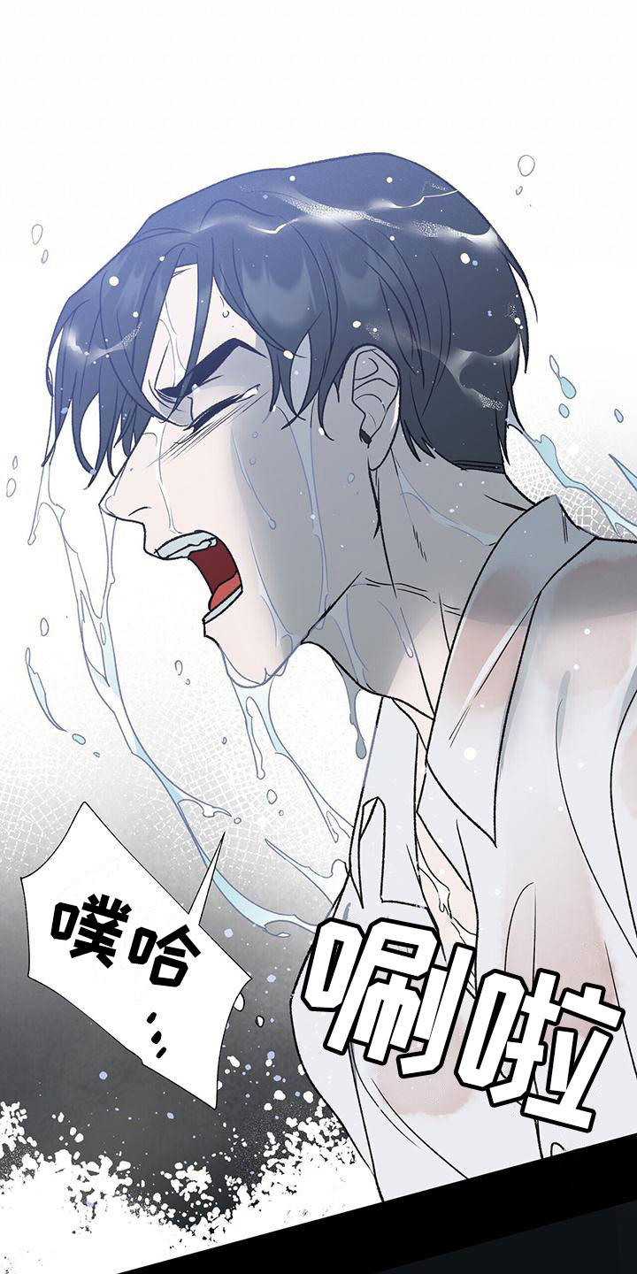 弃暗投明 第14话 第15页