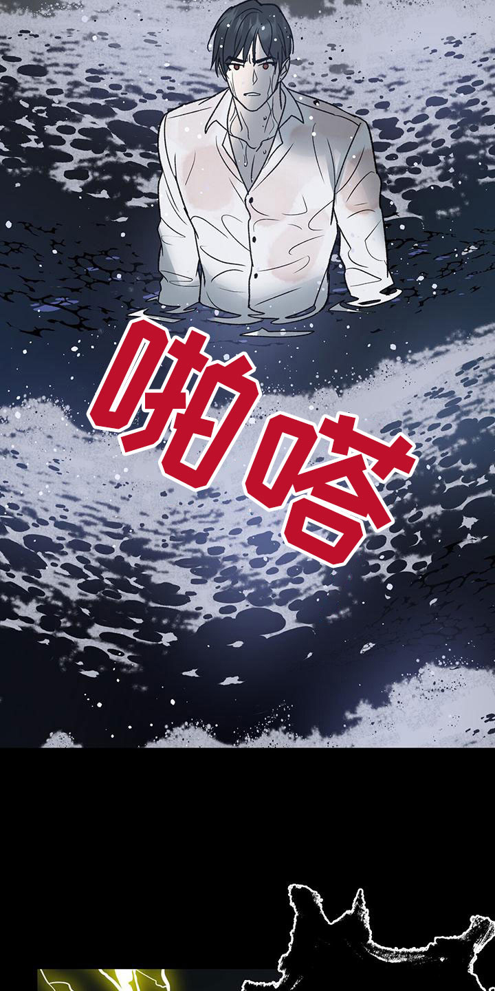 弃暗投明 第14话 第17页