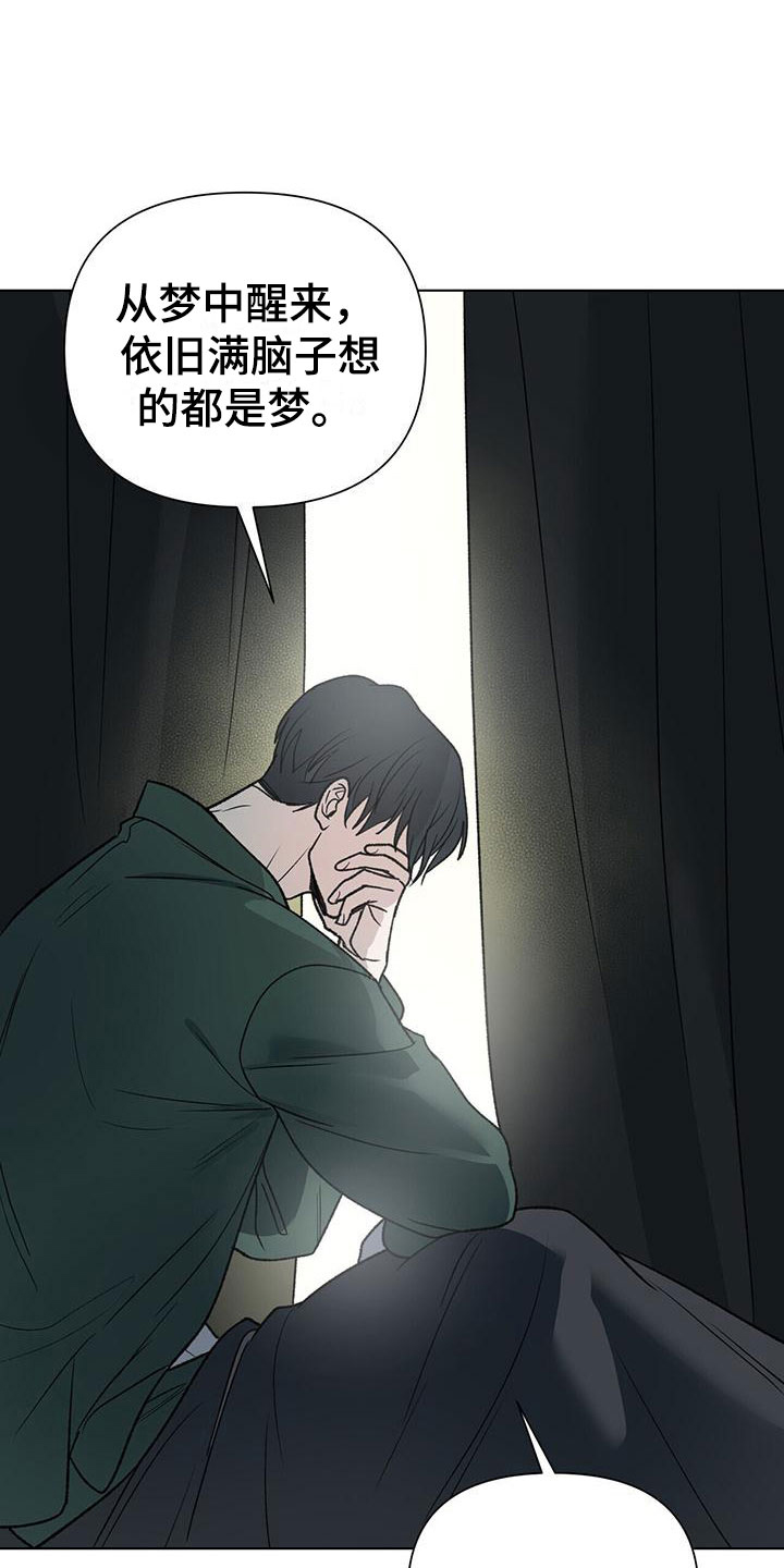 弃暗投明 第14话 第27页