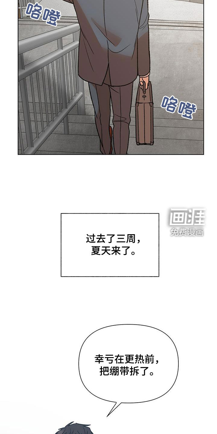 弃暗投明 第17话 第11页