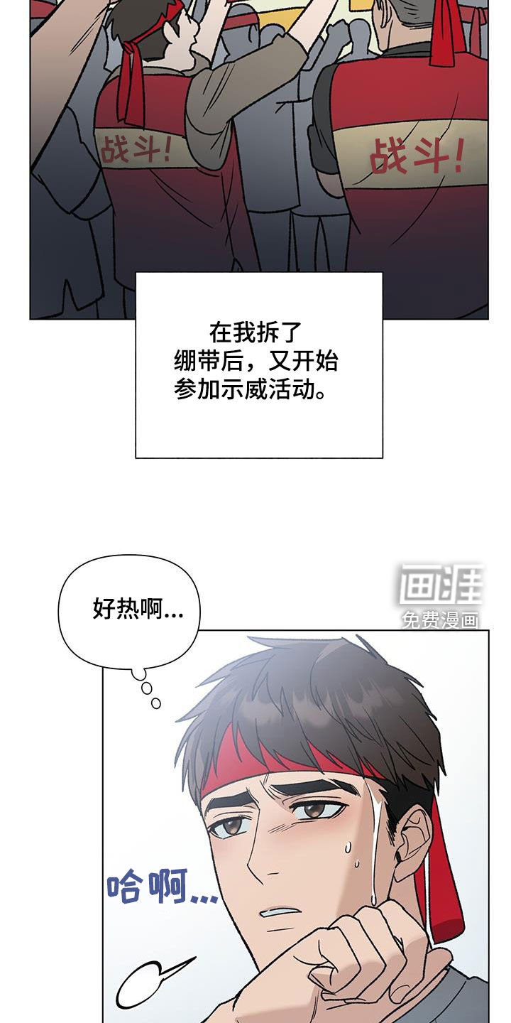 弃暗投明 第17话 第19页