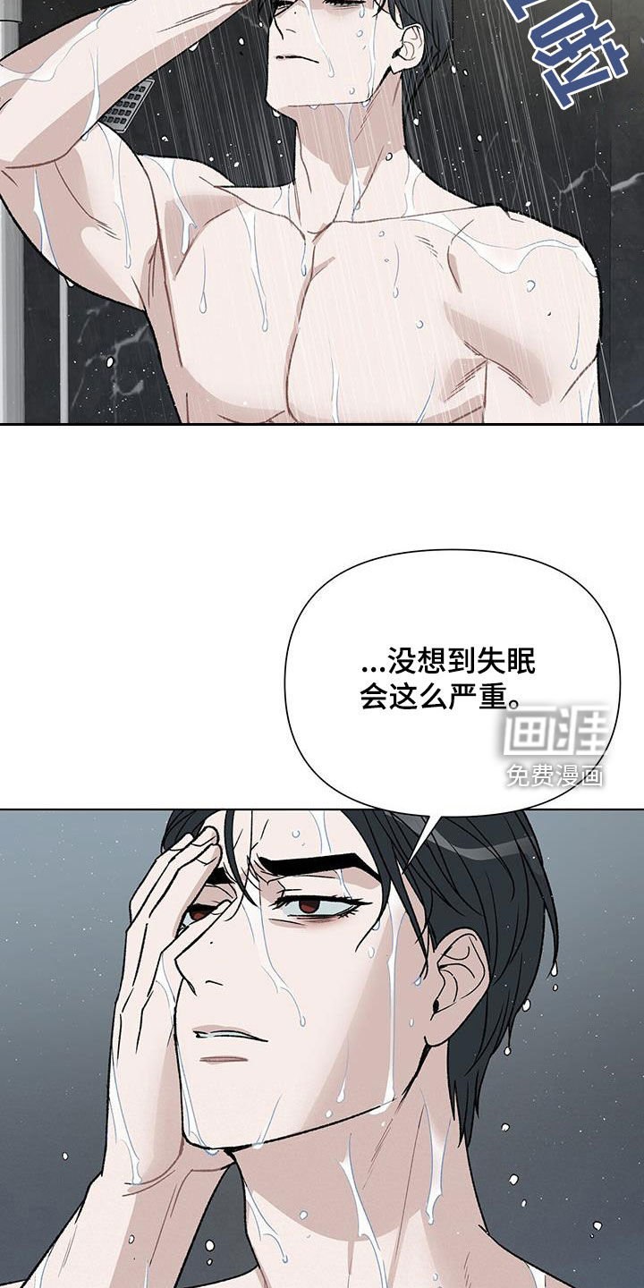弃暗投明 第17话 第22页