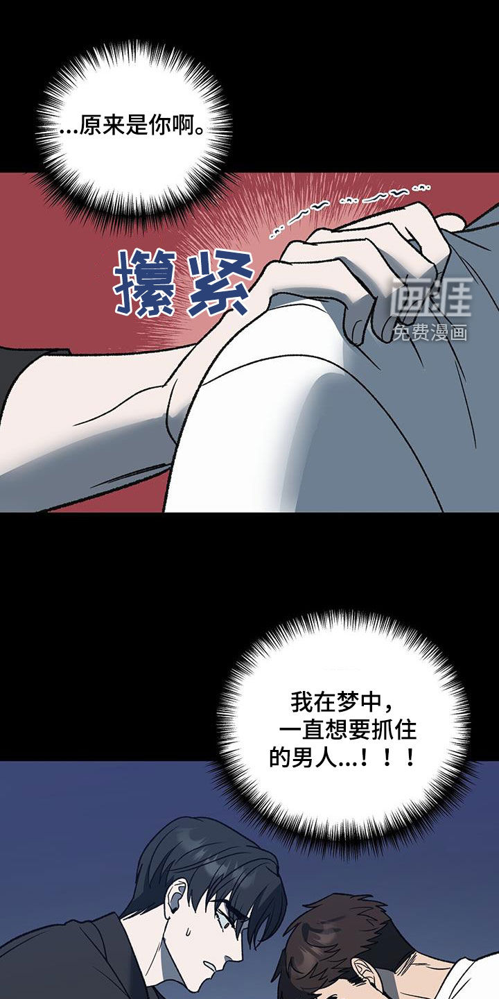 弃暗投明 第18话 第11页