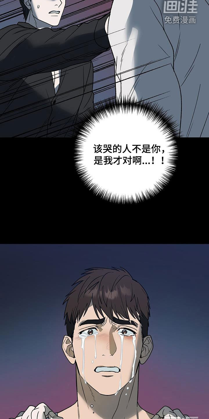 弃暗投明 第18话 第7页