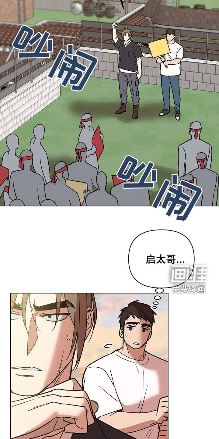 弃暗投明 第19话 第5页