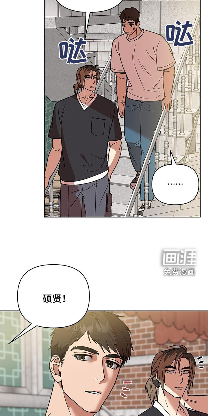 弃暗投明 第19话 第9页