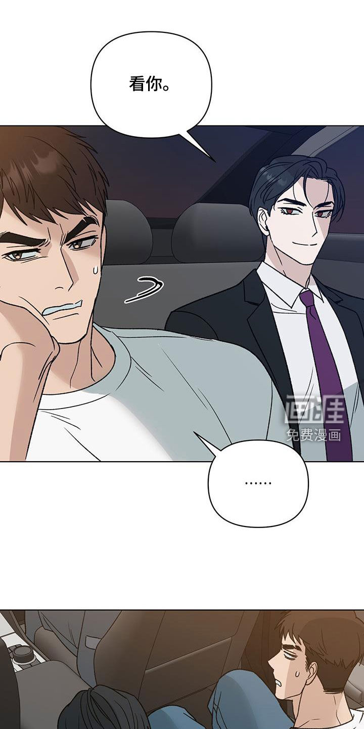 弃暗投明 第20话 第1页