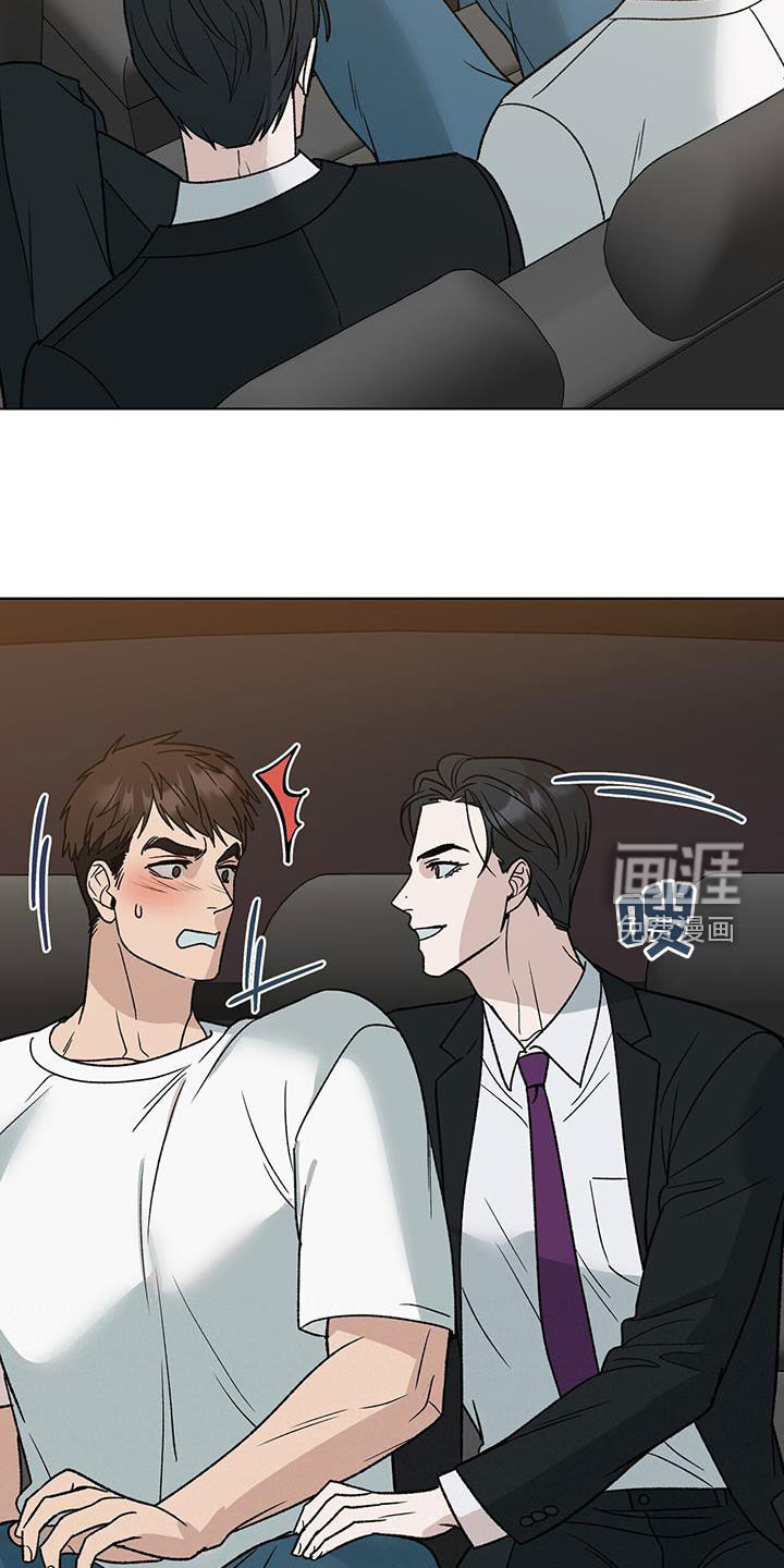 弃暗投明 第20话 第2页